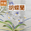 盆提灯 姫行灯 胡蝶蘭に桔梗 対 特徴 2