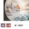 盆提灯 行灯 １１号 二重 芙蓉山水対 特徴 6