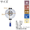 盆提灯 門提灯 尺三丸 二重 電池灯付 特徴 2