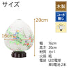盆提灯 新型 結花 LED 小花チラシ 特徴 2