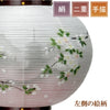 盆提灯 姫行灯 桜花山水 二重 対 特徴 6