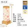 盆提灯 新型 sayaka オーク LED 特徴 2