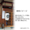 盆用品 ランタンポール（提灯吊り棒） 特徴 3