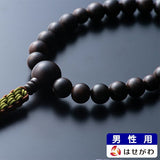 数珠 数珠 素挽縞黒檀 正絹2色籠編 22玉 特徴 1