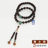 数珠 数珠 浄土宗 PR ヒスイ仕立 釈迦梵天房三万回 特徴 1
