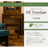 仏壇 下台 HKグランデージ ヒッコリーブラウン H71cm 特徴 2