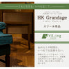 仏壇 スツール HKグランデージ ヒッコリーブラウン 特徴 3