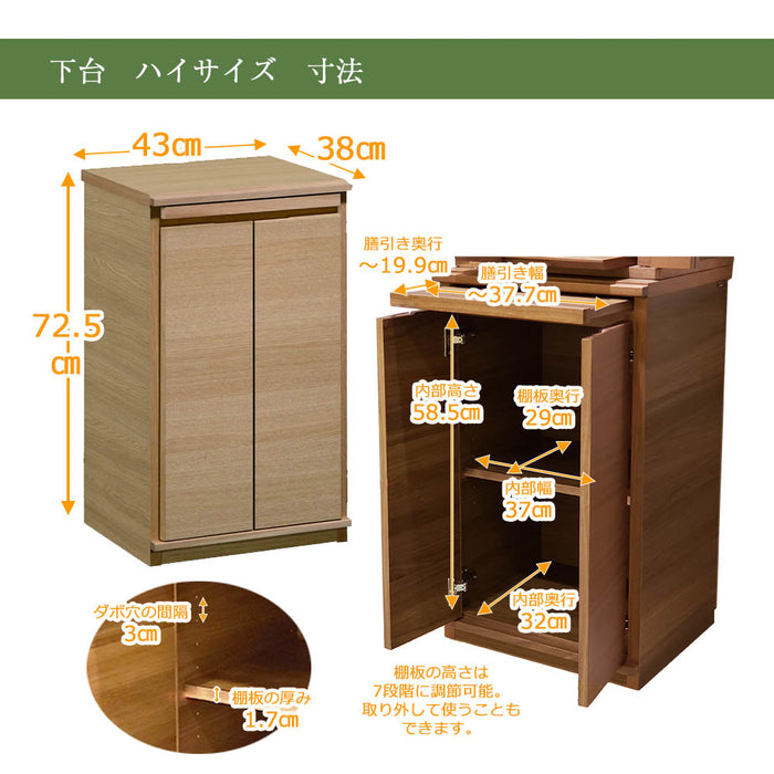 仏壇 HKシェルフレックス オーク H113cm 仏壇+下台セット 特徴 14
