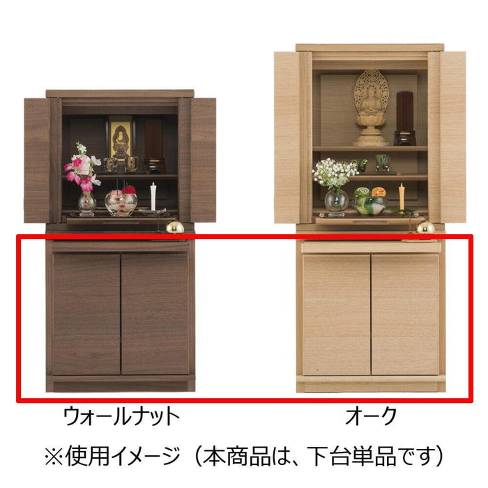 仏壇 下台 シェルフレックス ウォールナット ロータイプ H46cm 特徴 5