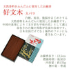 線香 お香 焼香 香合 好文木 大 自宅用 特徴 2