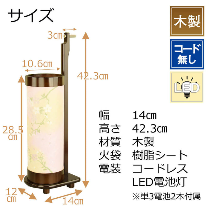 盆提灯 掛け置き提灯 フロース 桜 特徴 2