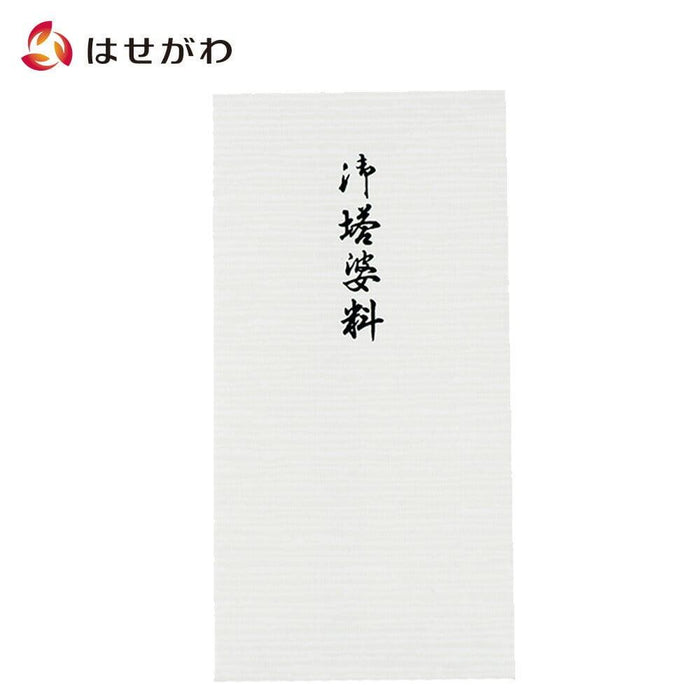 雑貨 のし袋 御塔婆料 特徴 1