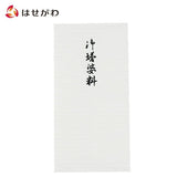 雑貨 のし袋 御塔婆料 特徴 1