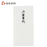 雑貨 のし袋 御食事代 特徴 1