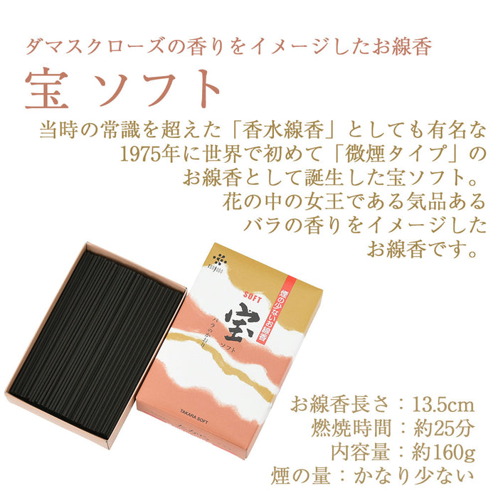 線香 お香 焼香 香合 宝 ソフト 特徴 2