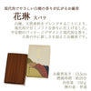 線香 お香 焼香 香合 花琳(かりん) 大 自宅用 特徴 2