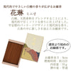 線香 お香 焼香 香合 花琳(かりん) ミニ寸 単品 特徴 2