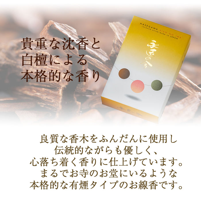 線香 お香 焼香 香合 永遠の今 ミニ寸 特徴 3