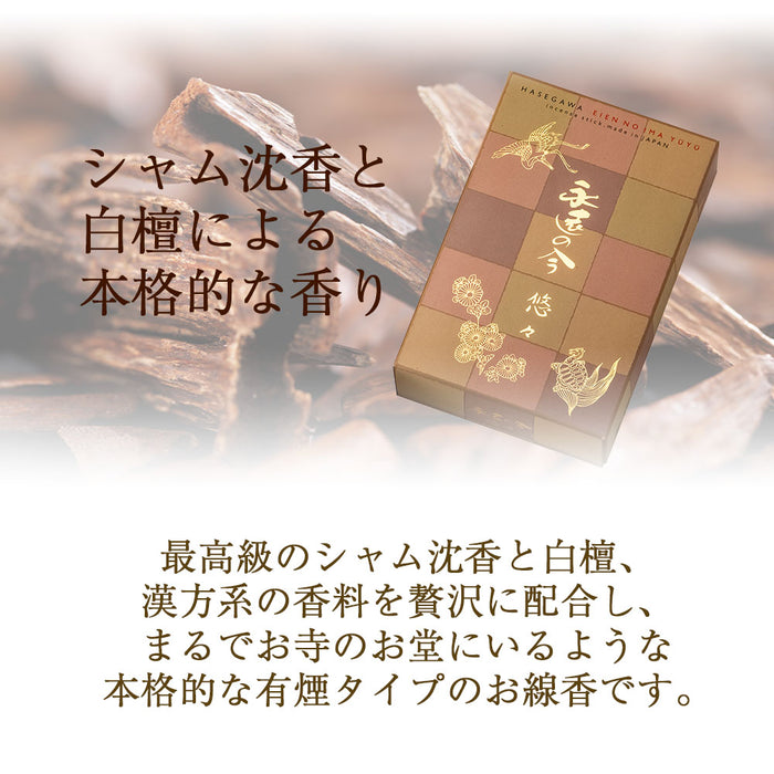 線香 お香 焼香 香合 永遠の今 悠々 ミニ寸 特徴 3