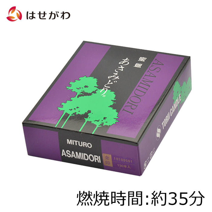 ローソク キャンドル 蜜蝋あさみどり 太ダルマ 金印 特徴 1