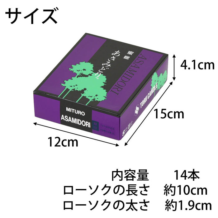 ローソク キャンドル 蜜蝋あさみどり 13号 緑印 特徴 3