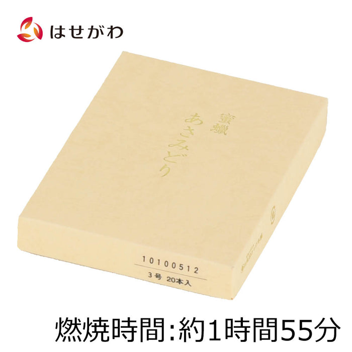 ローソク キャンドル 蜜蝋あさみどり 20本入 3号 特徴 1