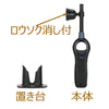 仏具 火消付灯明ライター せせらぎ スタンド付 特徴 2