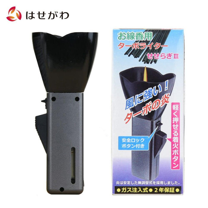 墓参り用品 お線香用ターボライター せせらぎ 特徴 1