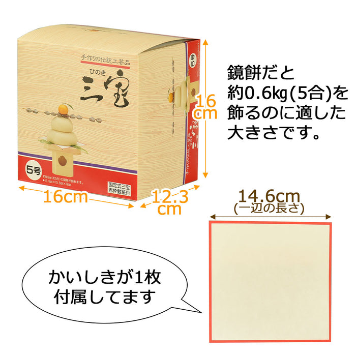 神棚 神具 三宝 白木 箱入 5.0寸 特徴 3