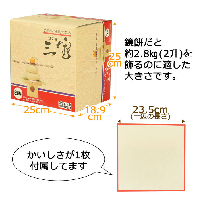 神棚 神具 三宝 白木 箱入 8.0寸 特徴 3