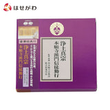 雑貨 経典付CD 浄土真宗西 特徴 1