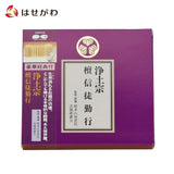 雑貨 経典付CD 浄土宗 特徴 1
