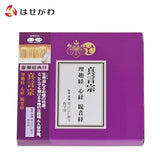 雑貨 経典付CD 真言宗理趣経 特徴 1
