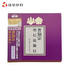 雑貨 経典付CD 曹洞宗 特徴 1