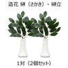 神棚 神具 榊立 無地 4.0寸 榊セット 特徴 2