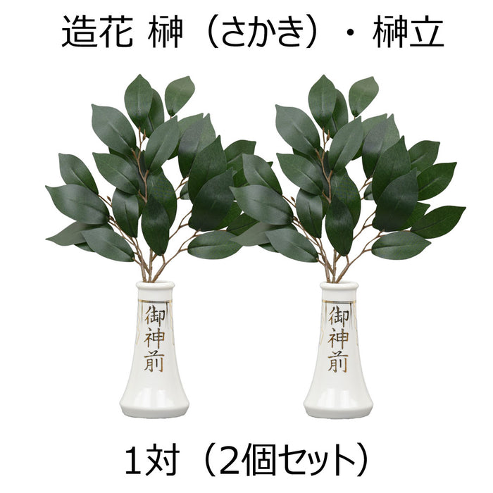 神棚 神具 榊立 字入 4.0寸 榊セット 特徴 2