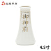 神棚 神具 榊立 字入 4.5寸 特徴 1
