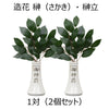神棚 神具 榊立 字入 5.0寸 榊セット 特徴 2
