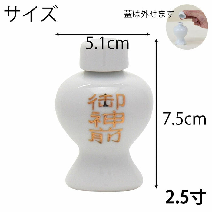 神棚 神具 平次 字入 2.5寸 特徴 2
