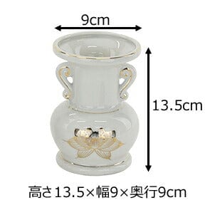 仏具 花立 白金蓮 4.5寸 特徴 2