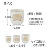 仏具 湯呑 白金蓮 1.8寸 特徴 3