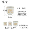 仏具 湯呑 白金蓮 2.4寸 特徴 3