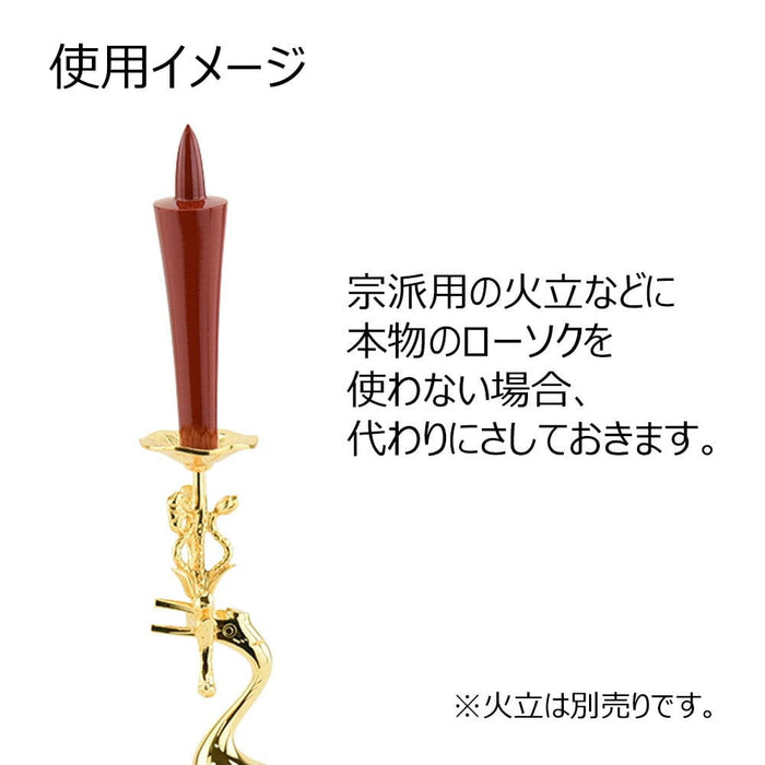 仏具 木ロー 朱 2.0寸 特徴 3
