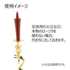 仏具 木ロー 朱 2.0寸 特徴 3