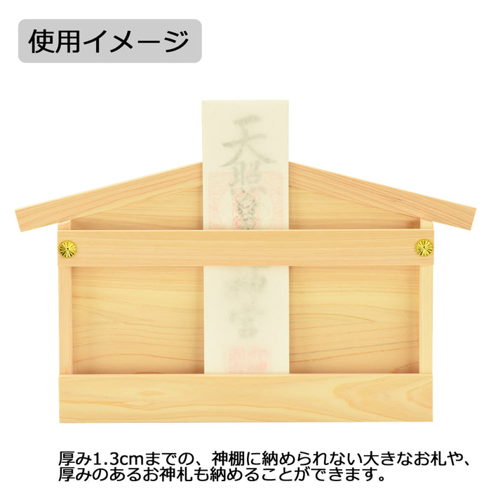 神棚・神具 神殿 お神札差し 特徴 4