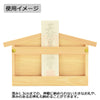 神棚・神具 神殿 お神札差し 特徴 4
