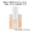 神棚・神具 鳥居付お神札飾り(小) 特徴 2