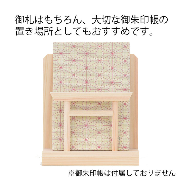 神棚・神具 鳥居付お神札飾り(小) 特徴 3