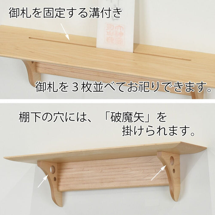 神棚・神具 モダン神棚板 Kaede 特徴 4