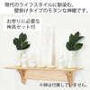 神棚・神具 洋風棚板 Ｋａｅｄｅ 神具セット 特徴 2